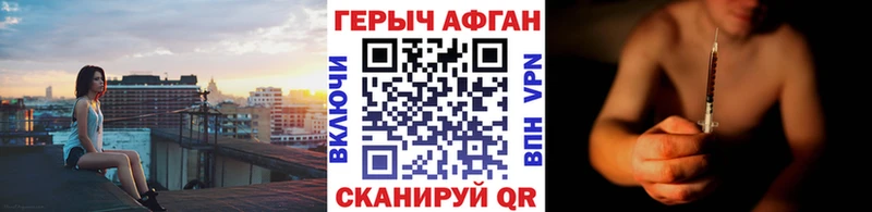 ГЕРОИН Heroin  мориарти наркотические препараты  Трубчевск 