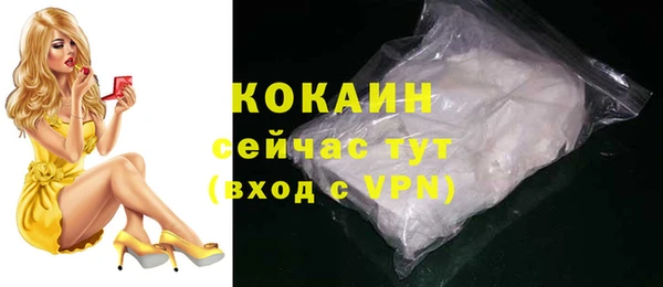 кокаин премиум Абинск