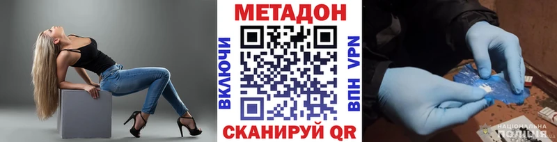 МЕТАДОН methadone  Трубчевск 